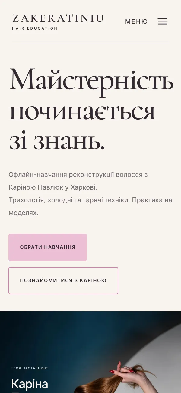 ZAKERATINIU — mobile